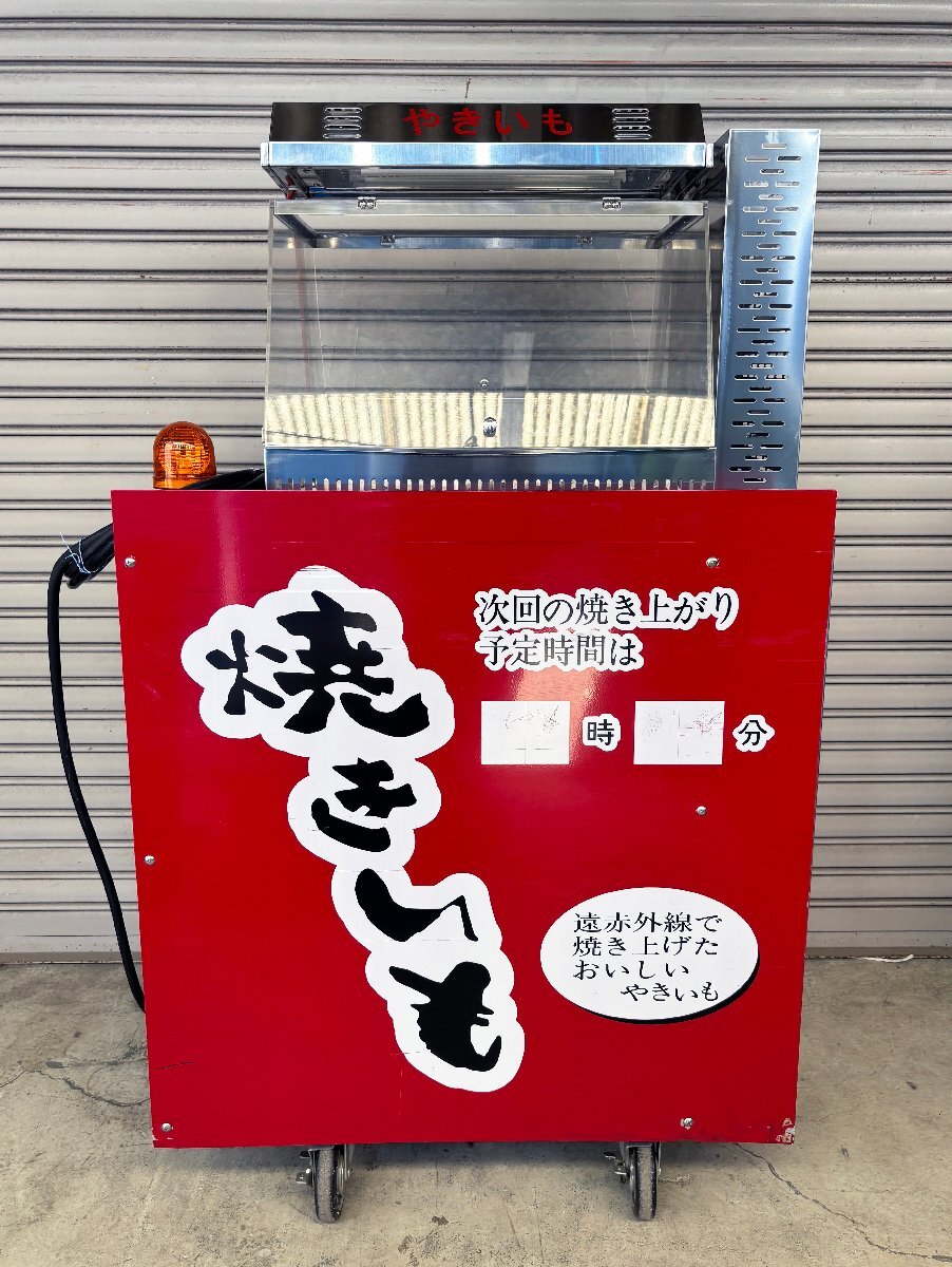 M◆小野食品機械(OFM)/業務用電気式焼き芋焼き機/SC-D2-AII/オーブン2釜/2020年製/三相200V/動作品