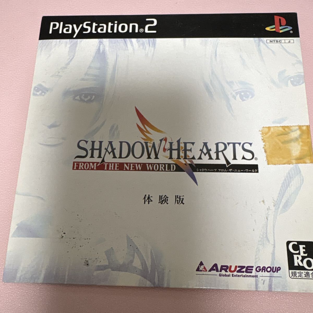 PS2 シャドウハーツ フロム・ザ・ニュー・ワールド 体験版 非売品 プレイステーション2