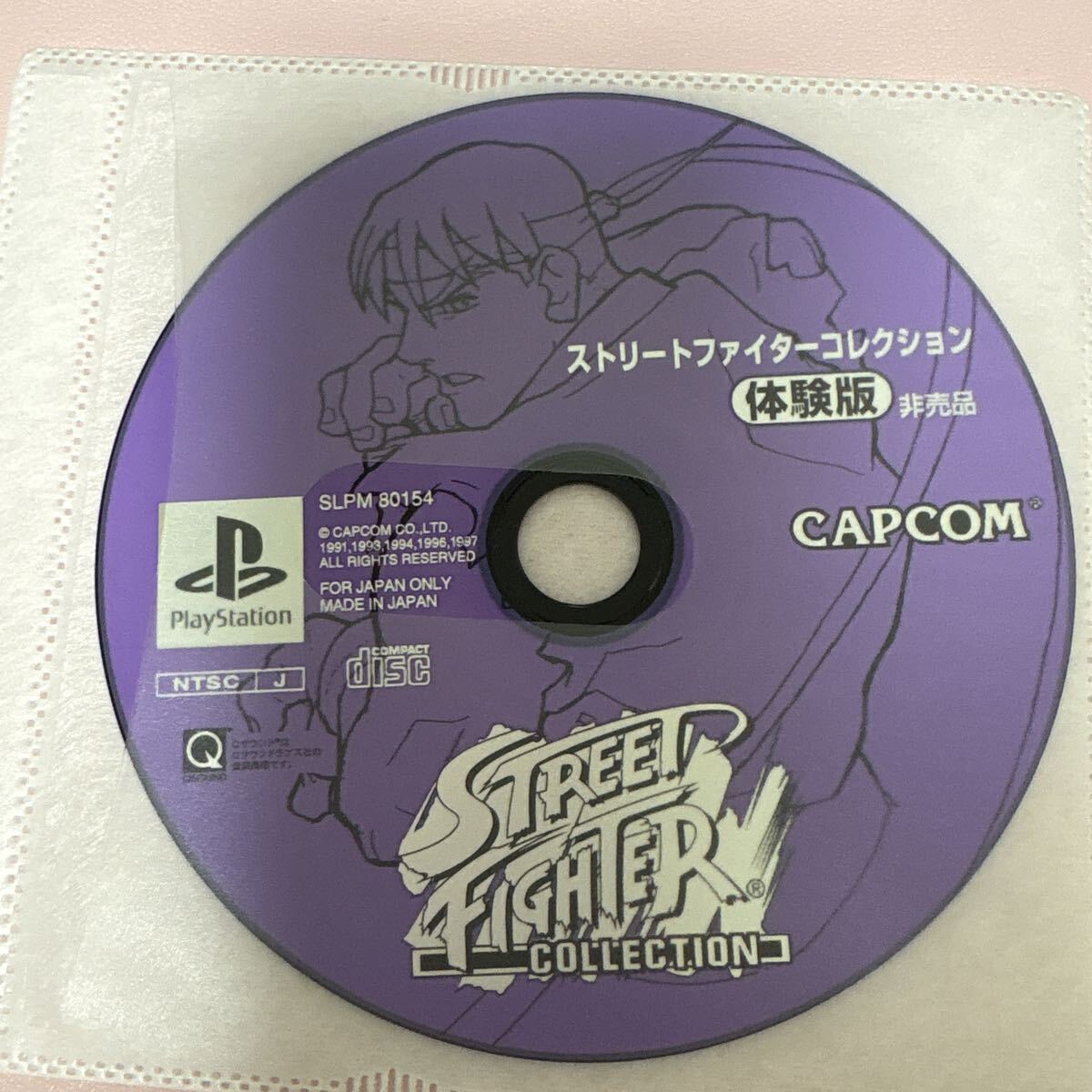 PS ストリートファイターコレクション 体験版 非売品 ディスクのみ SLPM 80154 プレイステーション