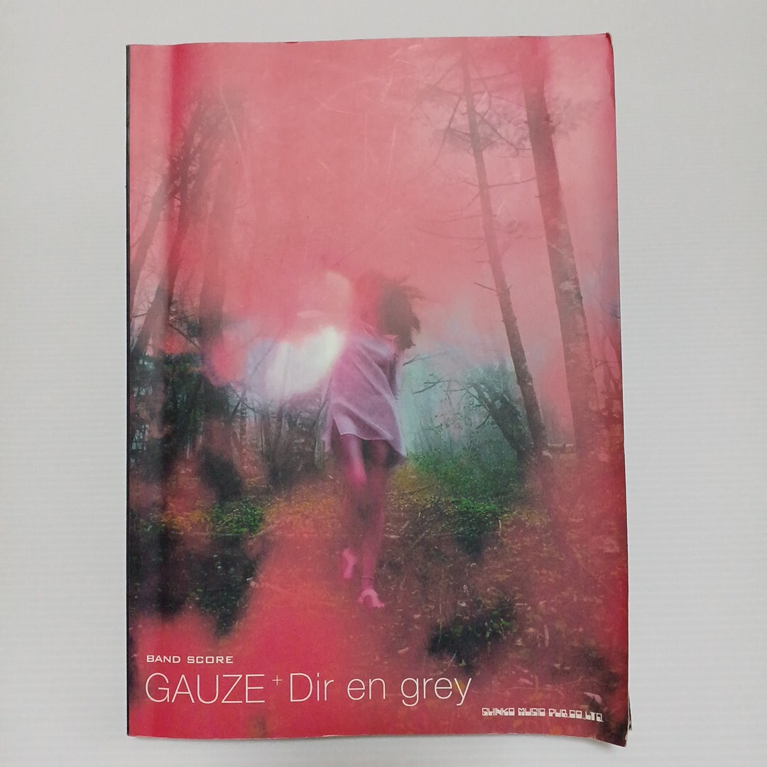 バンドスコア GAUZE Dir en grey SHINKO MUSIC ディルアングレイ 1999年