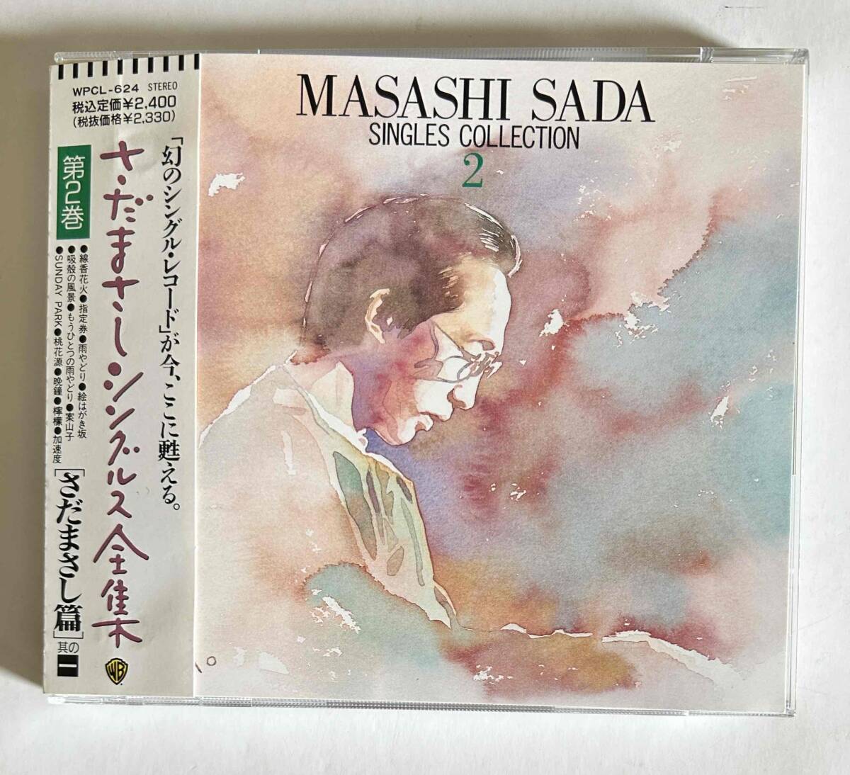 さだまさし/CD/『シングルス全集2』+おまけシングルレコード1枚