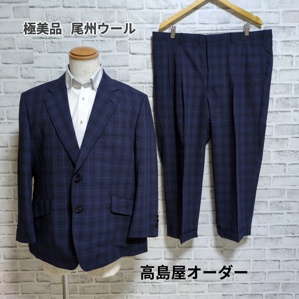 【極美品】高島屋 尾州ウール 日本製 スーツ セットアップ 紺 チェック L相当