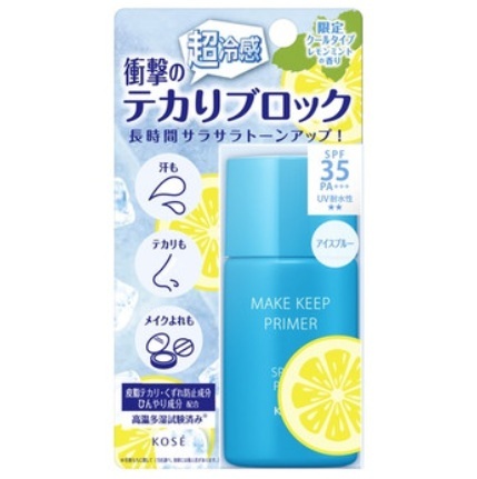 【新品】コーセーコスメニエンス メイク キープ プライマー ＵＶ　ＣＯＯＬ / アイスブルー / 非売品シール付き / クリックポスト送料無料