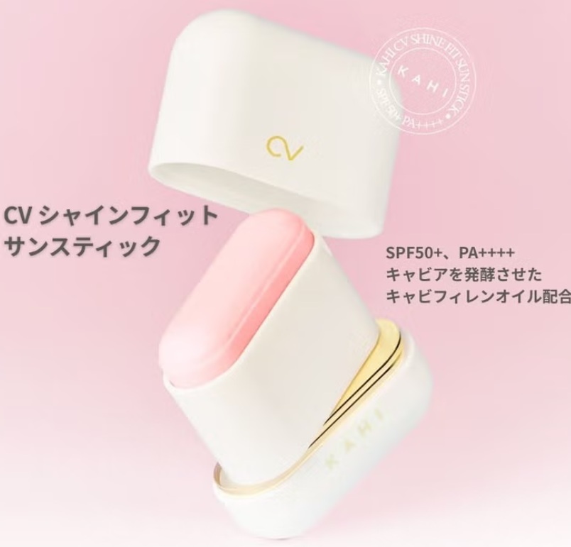 【新品】KAHI CV シャインフィットサンスティック / 韓国コスメ / クリックポスト送料無料