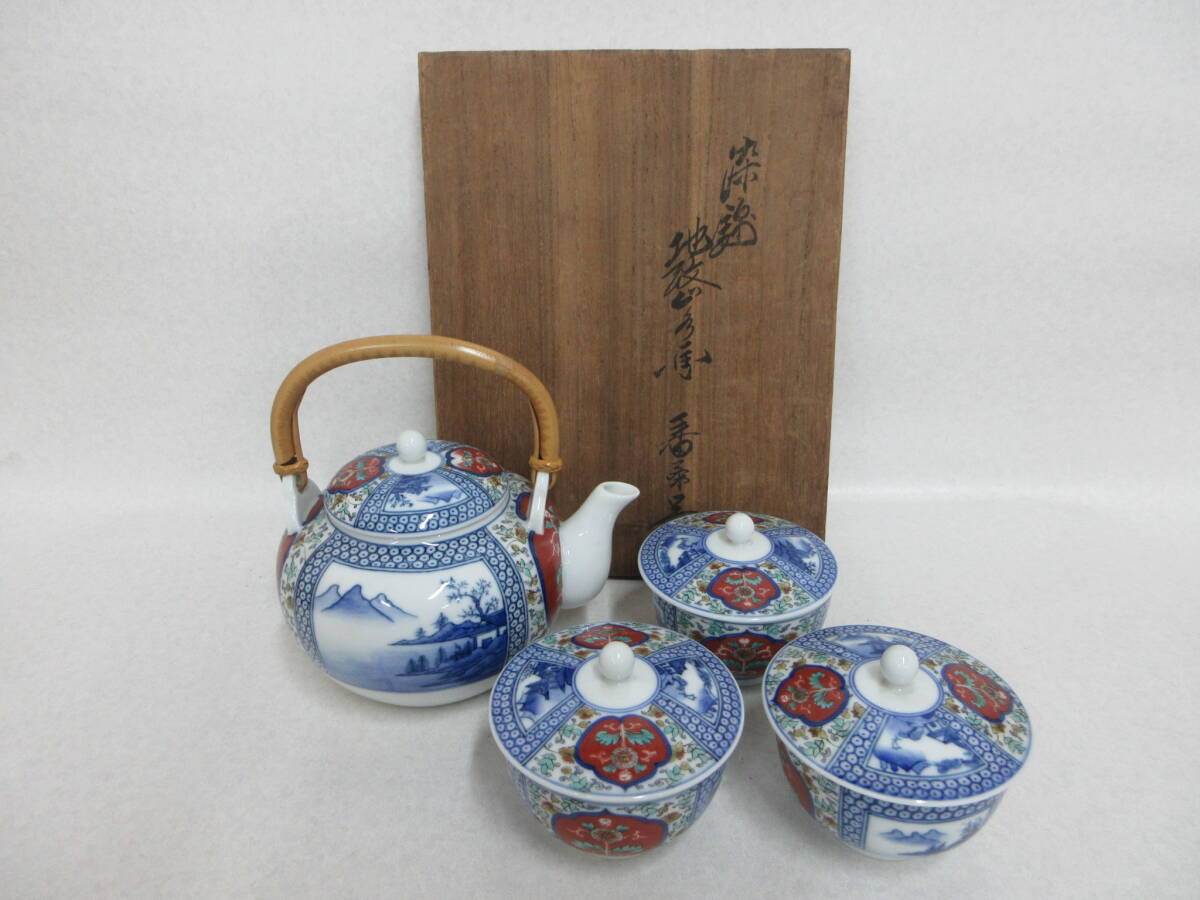 Ｔ５１６５　人間国宝　十三代　酒井田柿右衛門　染錦地紋山水画番茶器　湯呑３客　急須　共箱　12代酒井田柿右衛門の長男　一水会審査員
