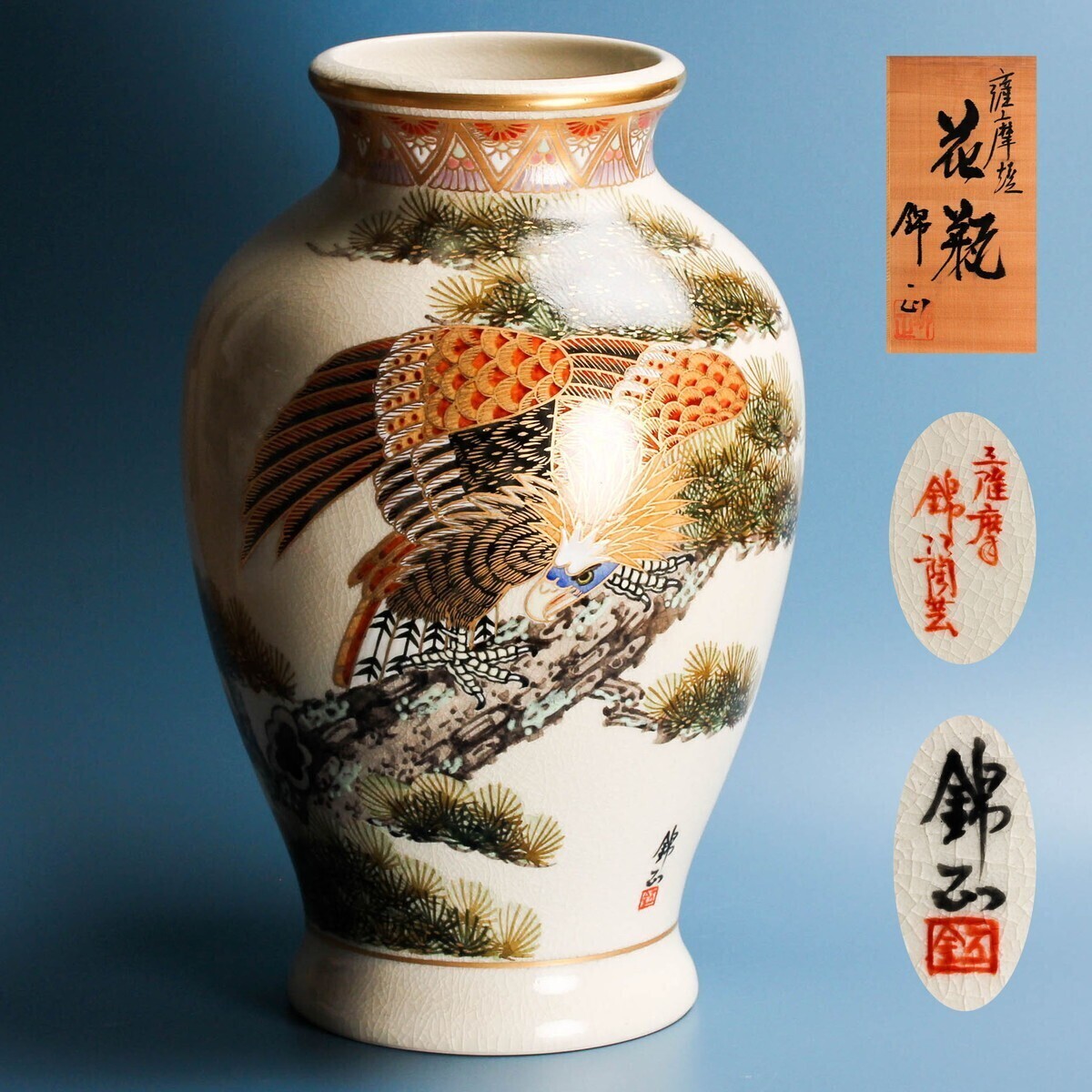 【高さ32cm】 錦江陶芸 錦正 薩摩焼金彩鷹松絵花瓶 共箱 本物保証