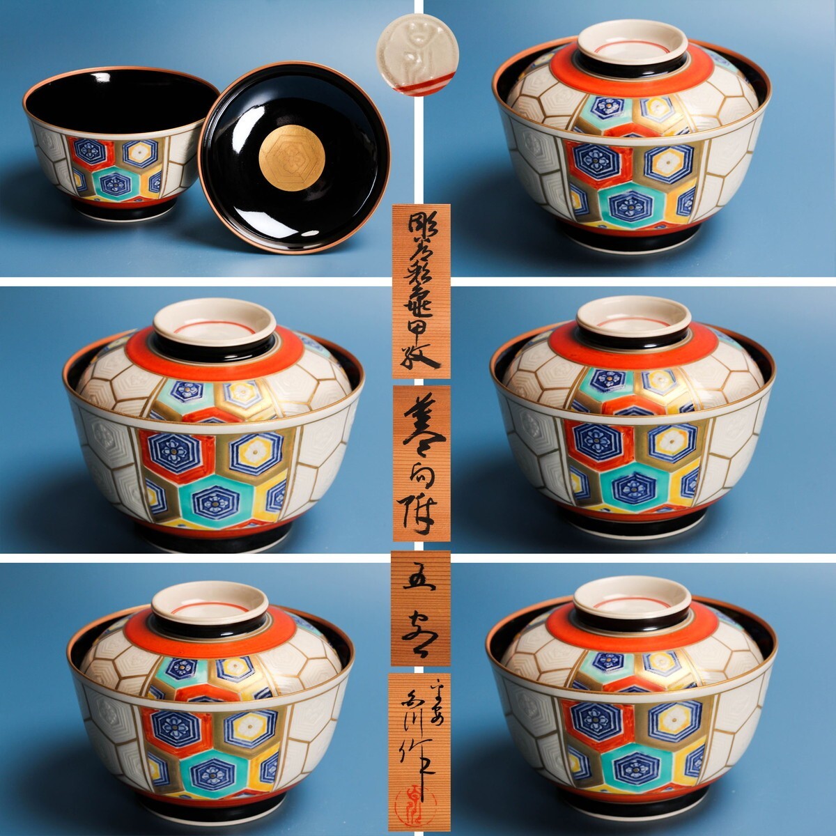 【昭和初期 京都名工】 初代 松本石亭(白川) 彫金彩亀甲紋蓋向付 五客 共箱 本物保証