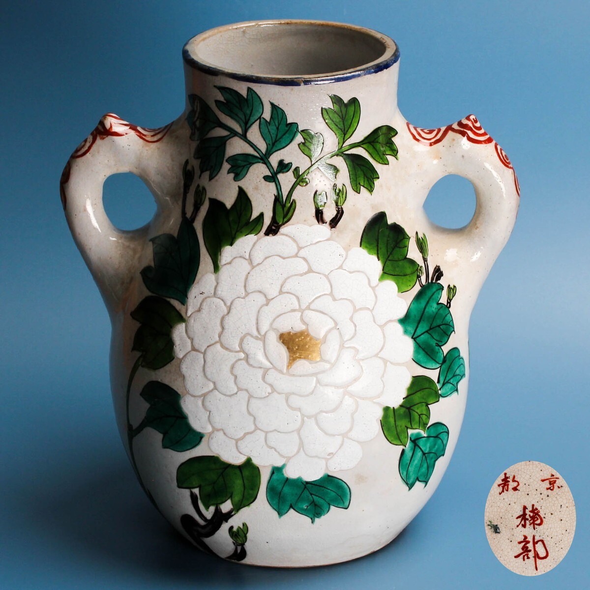 京都 楠部銘 色絵耳付花瓶 木箱