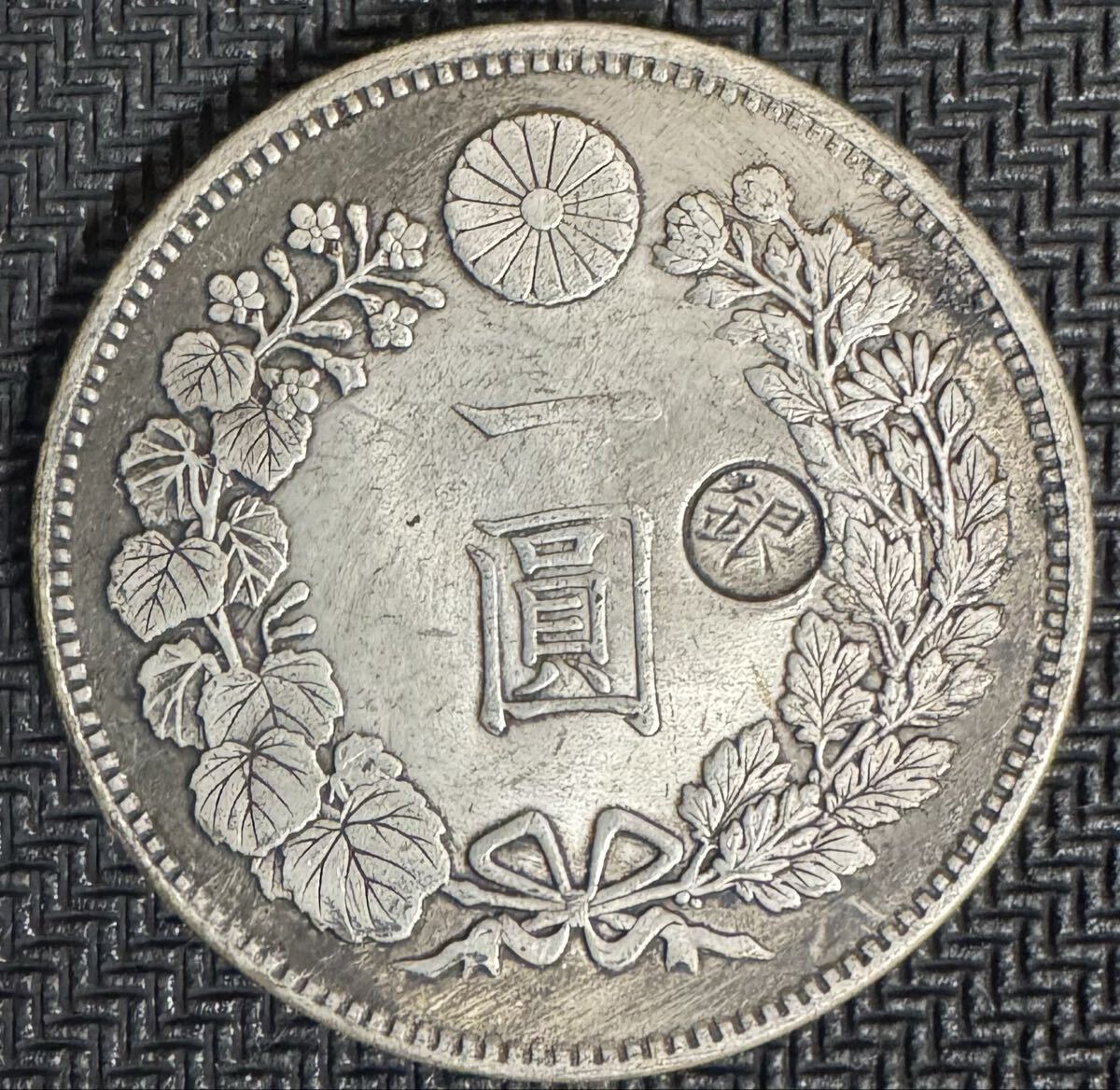 日本古銭 古銭 硬貨 菊紋 一円銀貨 新1圓銀貨 新一圓銀貨 参考品 近代貨幣 竜