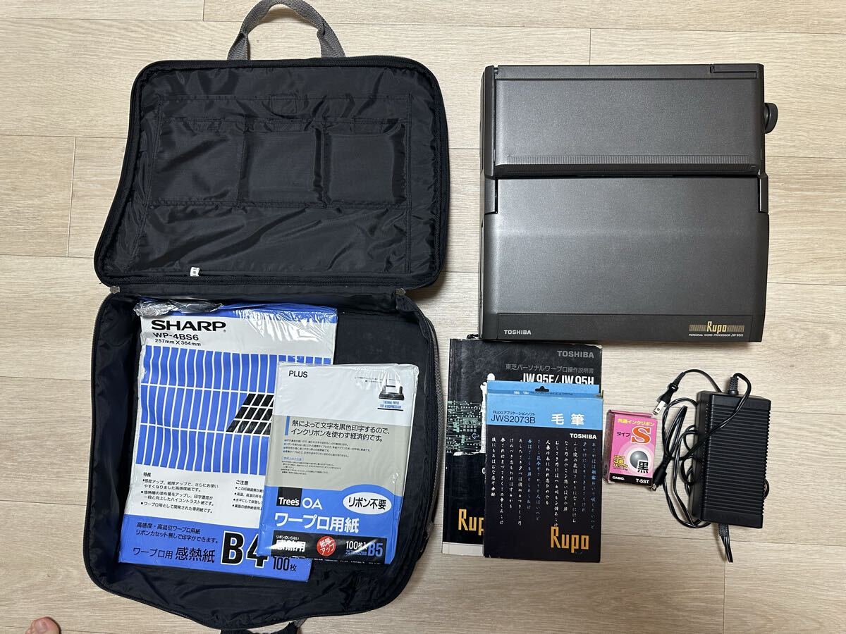 TOSHIBA 東芝 パーソナルワープロ Rupo JW95F/JW05H セット