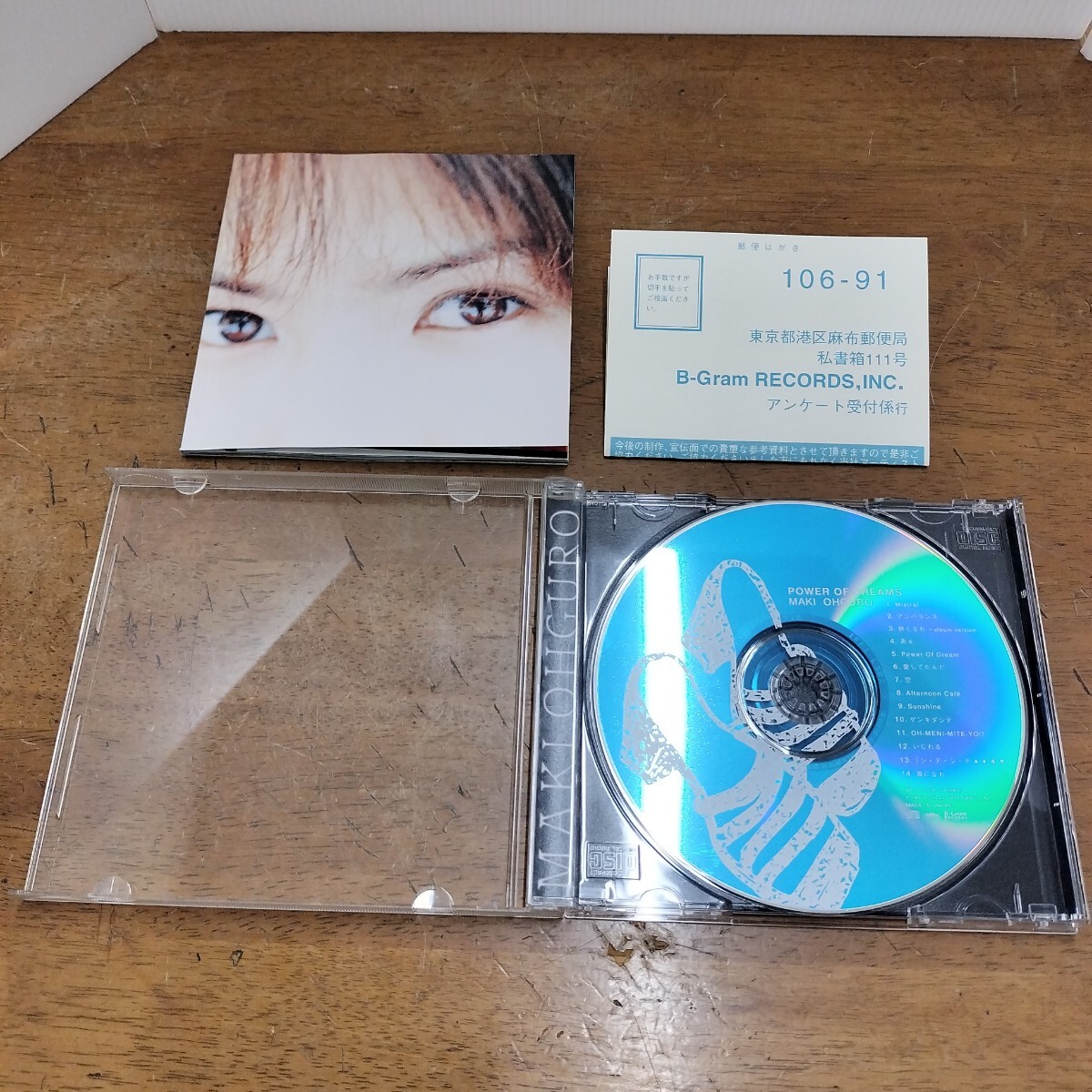 【1円スタート】 CD 大黒摩季 POWER OF DREAMS CDアルバム maki ohguro パワー・オブ・ドリームズ 