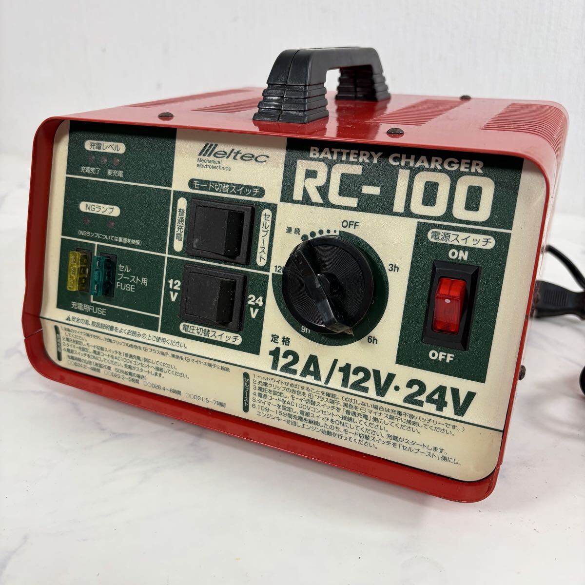 バッテリーチャージャー RC-100 メルテック Meltec バッテリー充電器 農機 獣よけ 530K500