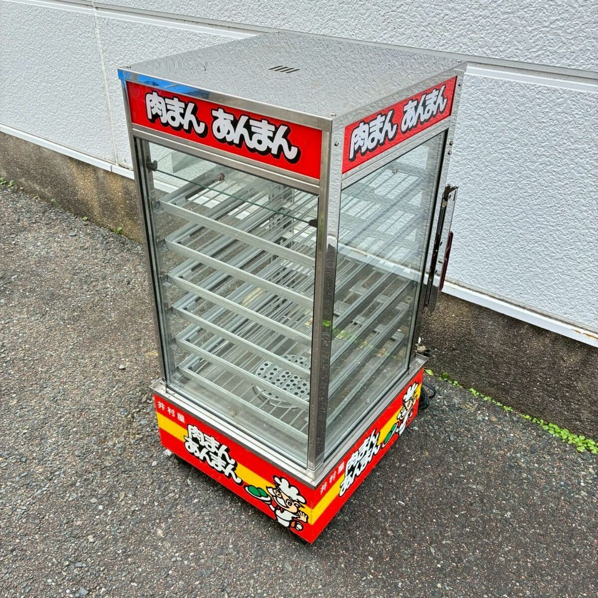 中華まんじゅう蒸し器 保温器 SME-654A 吉田金属 肉まん あんまん 512K10000