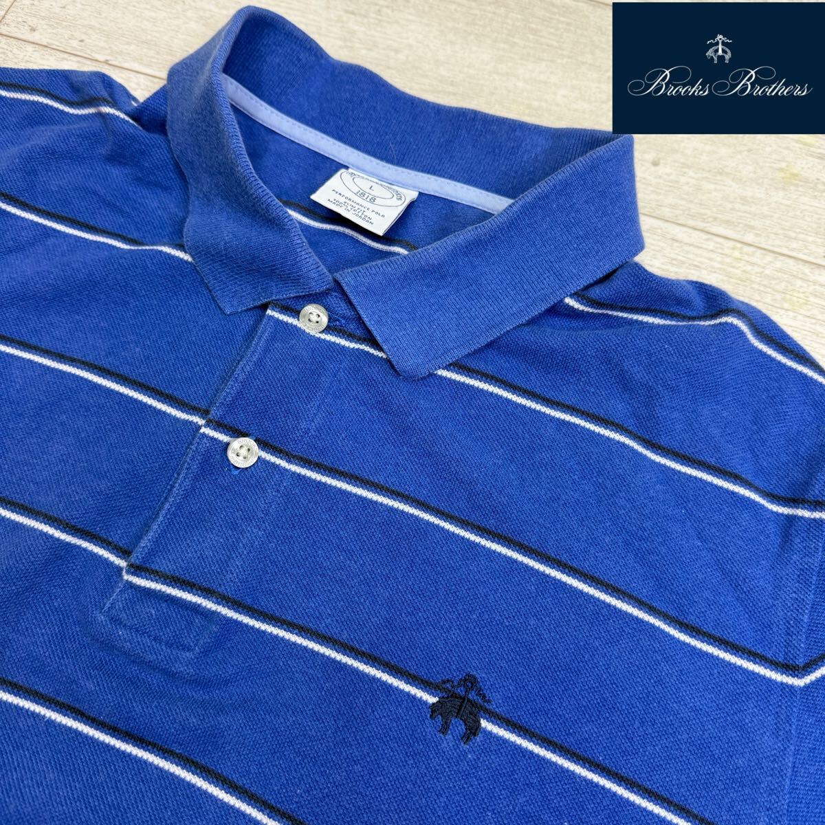 【美品】Brooks Brothers ブルックスブラザーズ 半袖ポロシャツ サイズL 青 ボーダーロゴ刺繍　トップス　ゴルフウェア　カジュアルメンズ