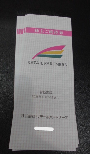 リテールパートナーズ株主ご優待券100円券50枚セット 数量5