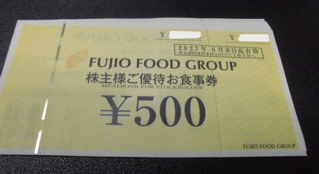 フジオフードシステム株主様ご優待お食事券500円券12枚　