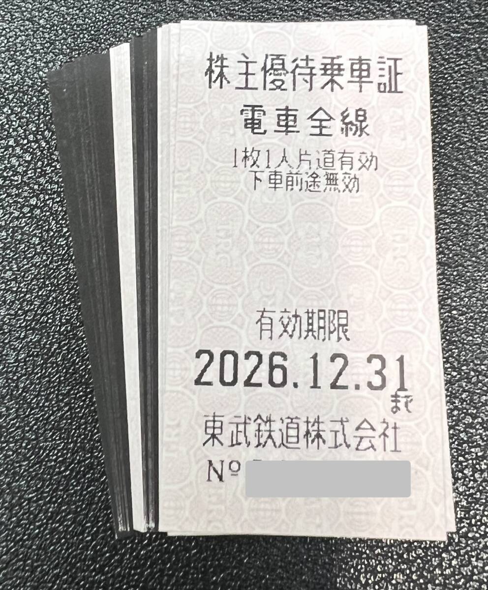 東武鉄道株主優待乗車証10枚セット　数量3