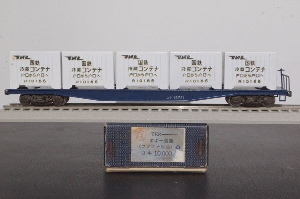 エンドウ コキ10000 ボギー貨車 コンテナ特急