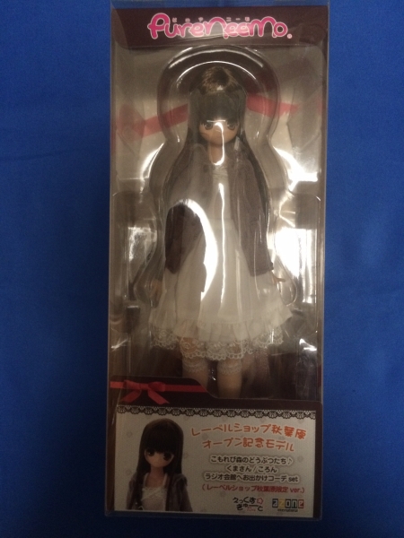 アゾン ピュアニーモ えっくすきゅーと レーベルショップ秋葉原オープン記念モデル くまさん ころん 未開封 新品 即決 ★