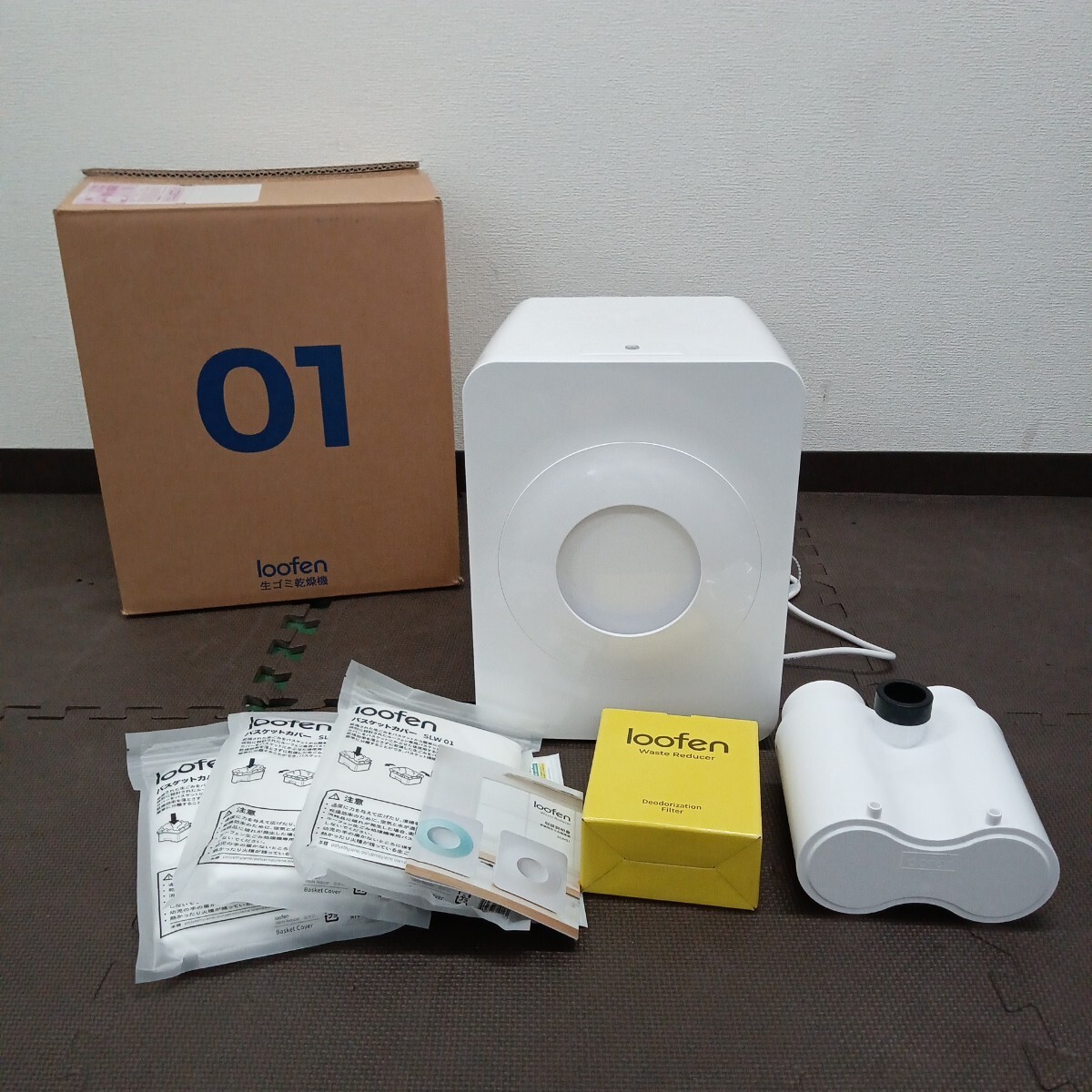 B loofen ルーフェン 家庭用生ごみ乾燥機 ホワイト SLW01 T78D WT00264 交換用脱臭フィルター バスケットカバー付 通電確認済