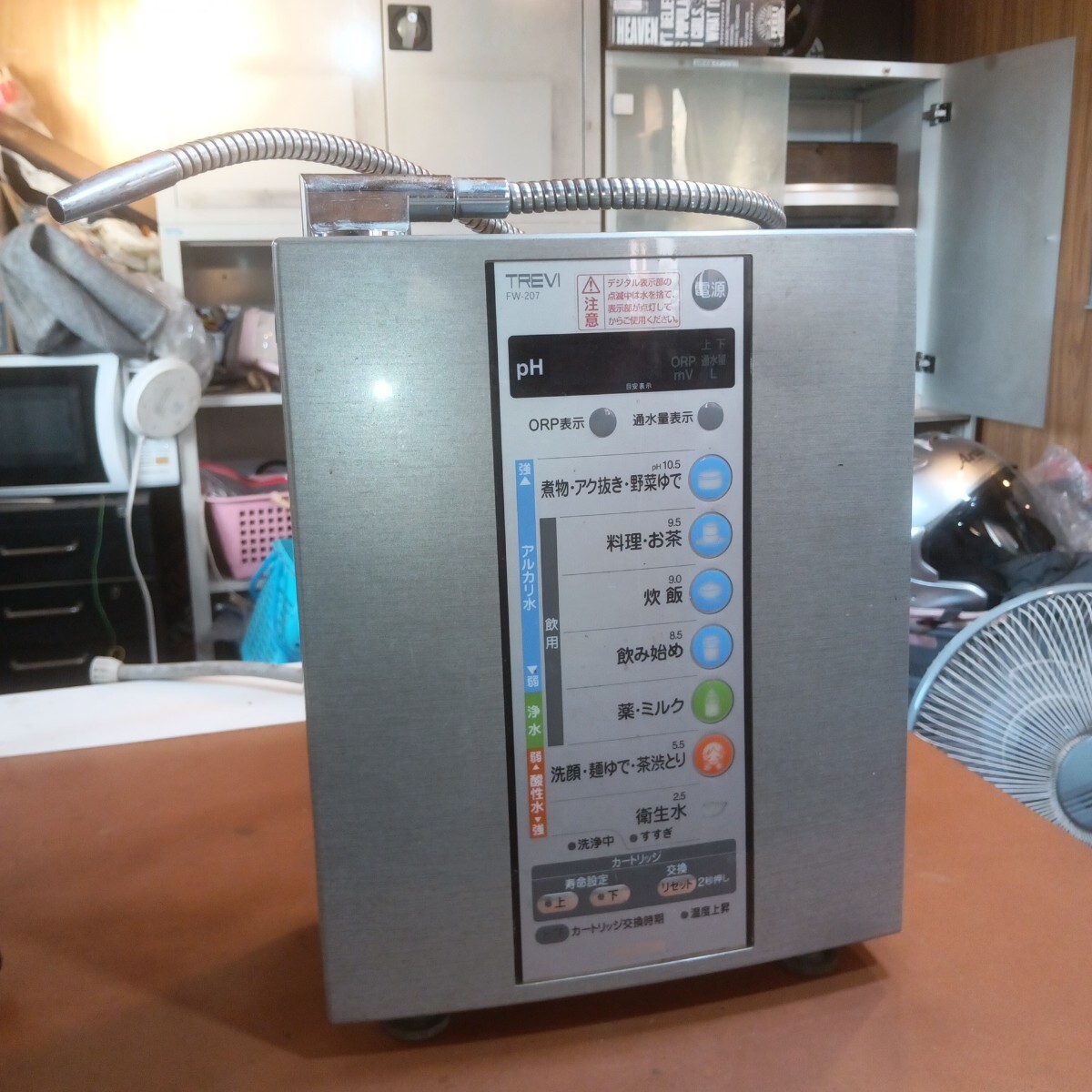 TREVI トレビ　FW-207 アルカリイオン整水器 フジ医療器 浄水器 連続式電解水生成器 通電確認済み 現状品