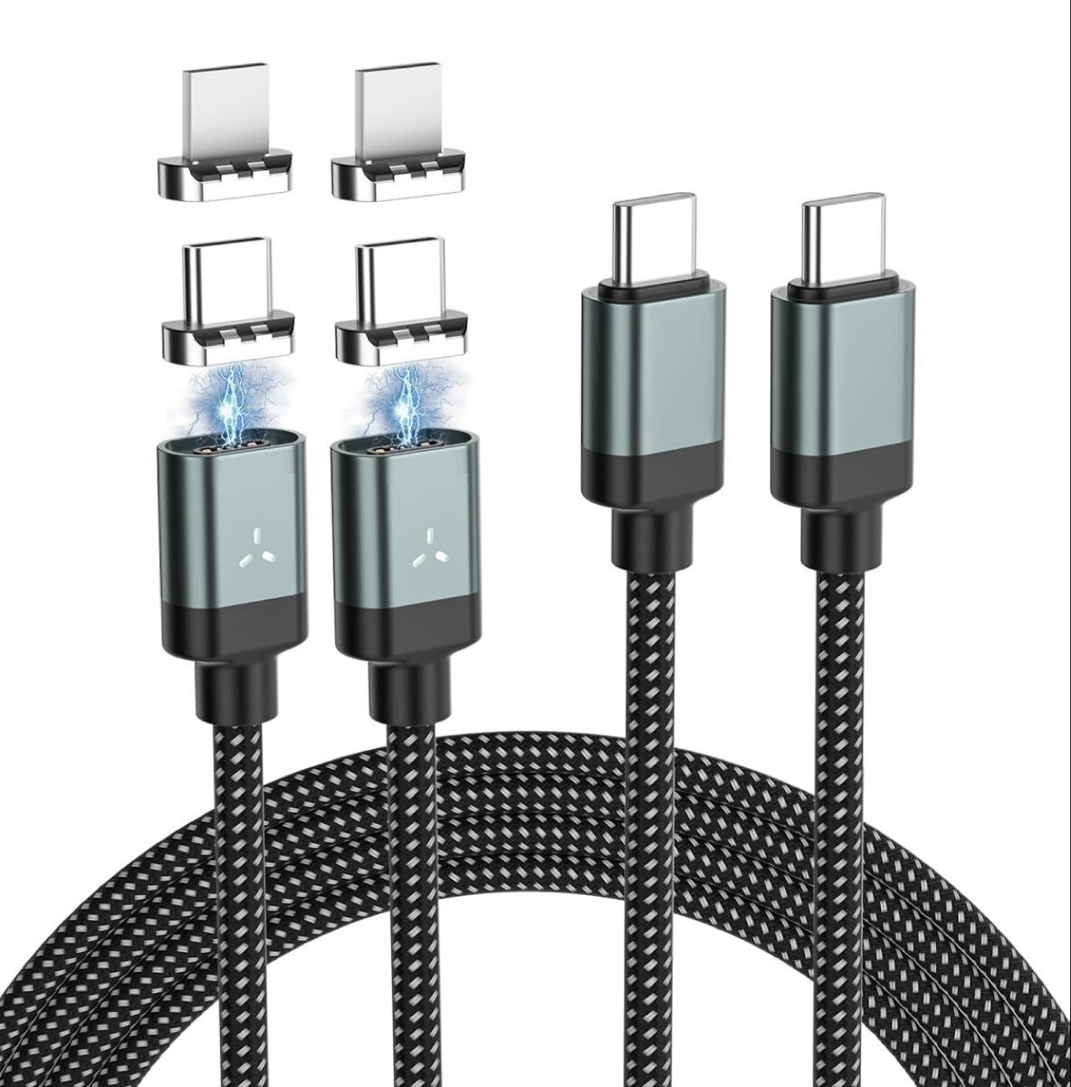 マグネットUSB-Cケーブル２本 2m 1.2m ライトニング タイプC 二種類マグネットコネクタ４個 急速充電 データ転送