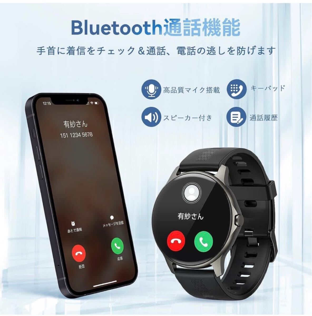 新品スマートウォッチ　通話機能　活動量計 心拍計 歩数計　スマート ブレスレット　腕時計　Smart Watch 