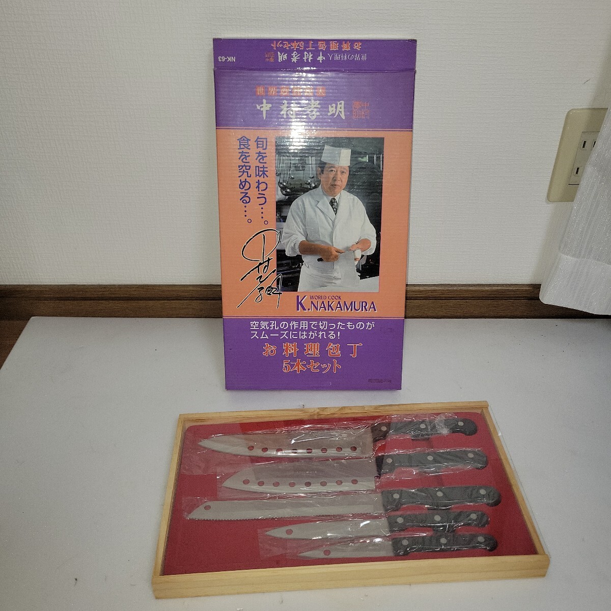 中村孝明 お料理包丁5本セット　未使用品