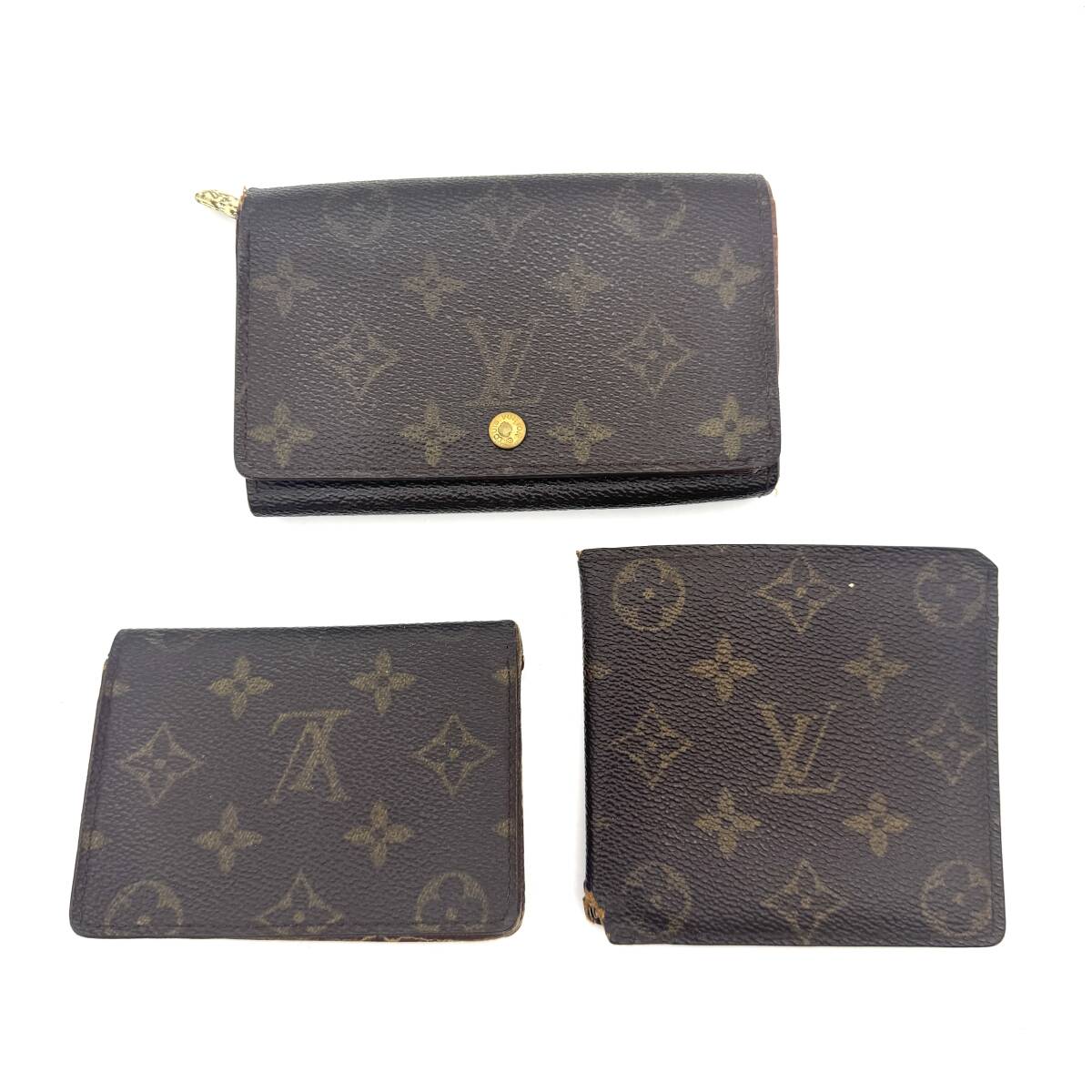 GP201■LOUIS VUITTON ルイヴィトン 財布 ウォレット パスケース モノグラム 二つ折り LV 1円スタート ブラウン ３点まとめ
