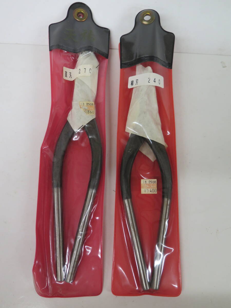 デッドストック　未使用保管品　天祐　金切鋏　2点まとめて　直刃270mm　柳刃240mm