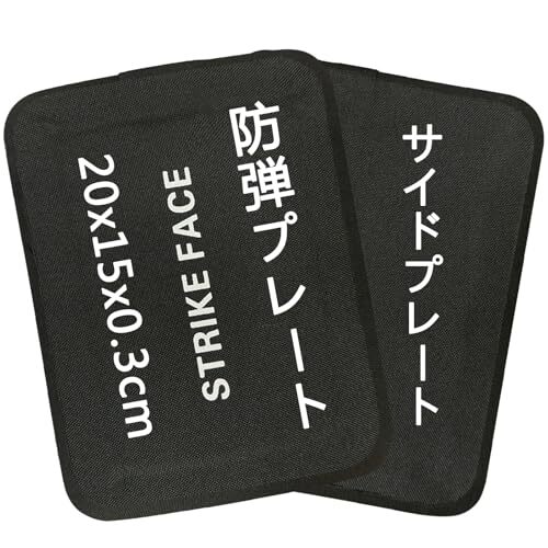 [TWINFALCONS] 防弾プレート 鉄板 サイドプレート 20x15cm NIJ IIIA 実物 スチール素材 防弾レベルy