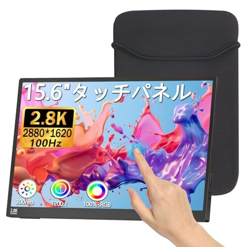 モバイルモニター タッチパネル 15.6インチ 2.8K モバイルディスプレイ 100Hz 薄型 軽量 16:9画面比 2880y