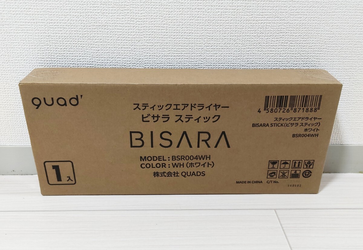 【新品 未開封品】BISARA STICK ビサラスティック　スティックエアドライヤー　ホワイト　BSR004WH　送料無料