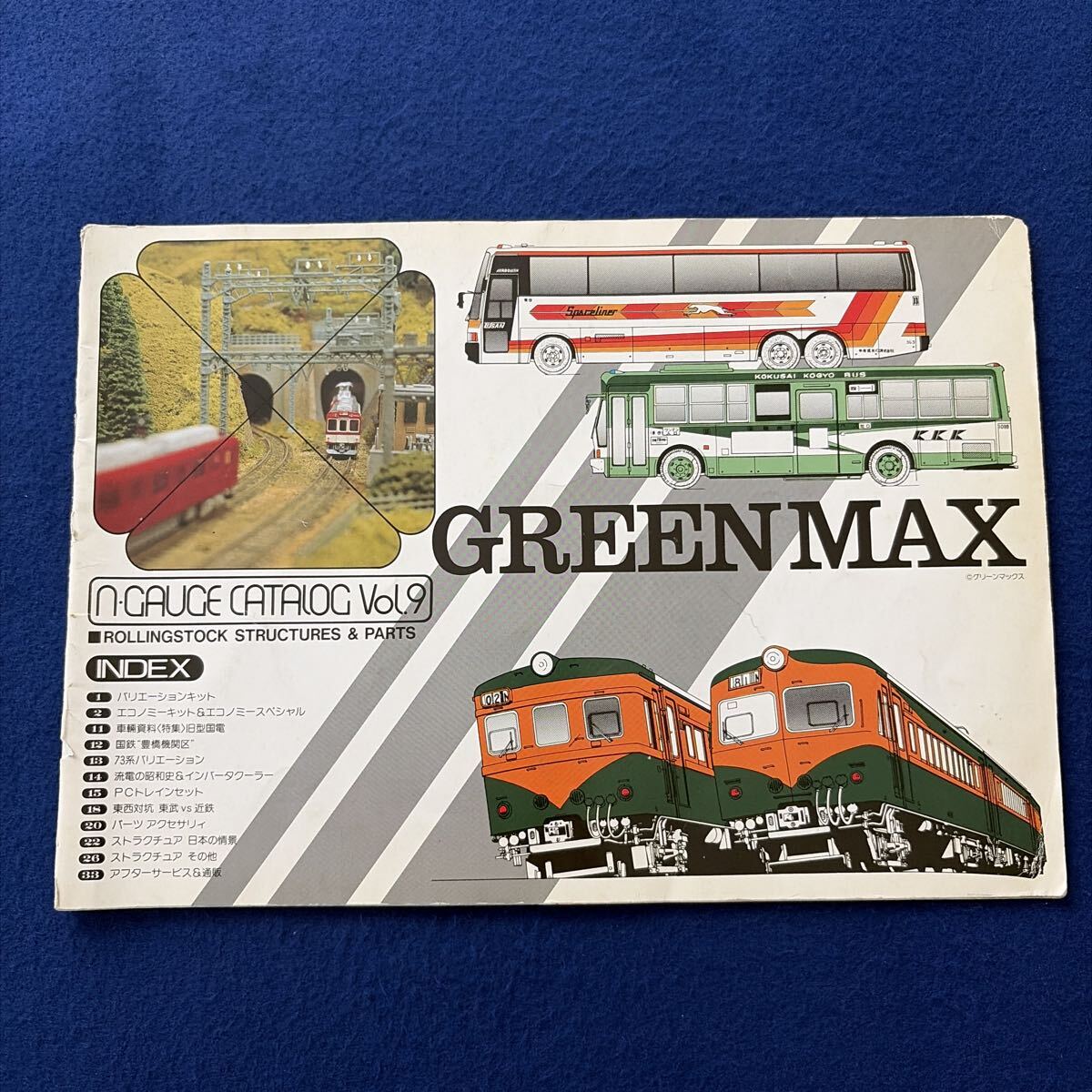 グリーンマックス◇GREENMAX◇1990年1月発行◇鉄道模型◇NゲージカタログVol.9◇国鉄◇電車◇国電