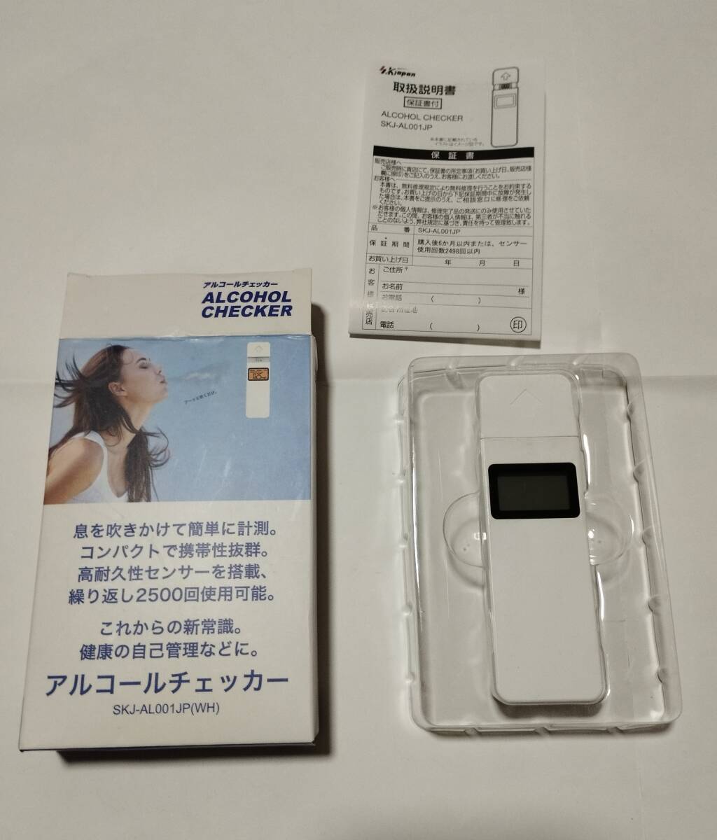 アルコールチェッカー　SKJ-AL001JP　①