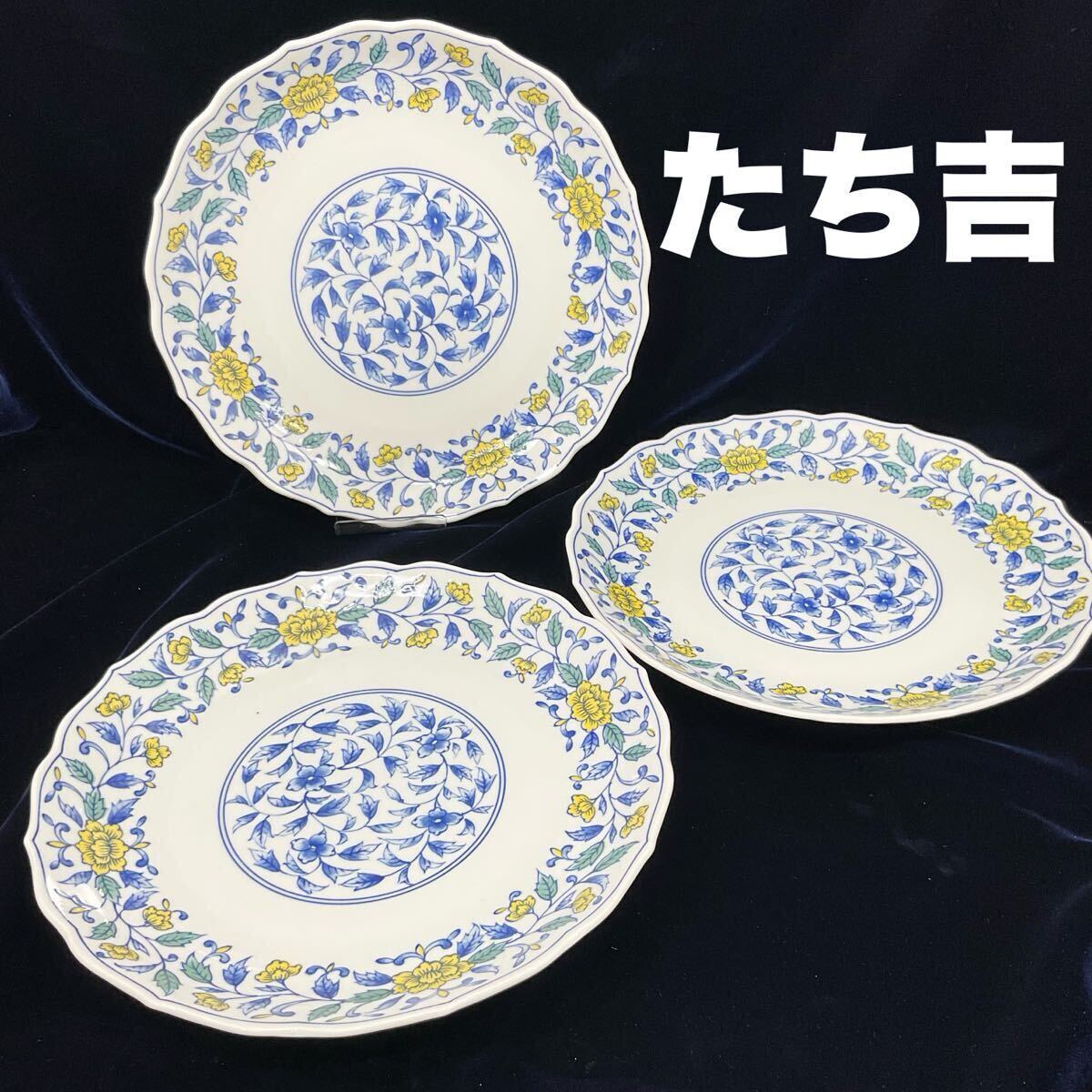 【未使用】たち吉 橘吉 大皿 3枚セット ブルー 青 直径：約28cm 高さ：約3.5cm 陶磁器 ※状態欄必読 (C607)
