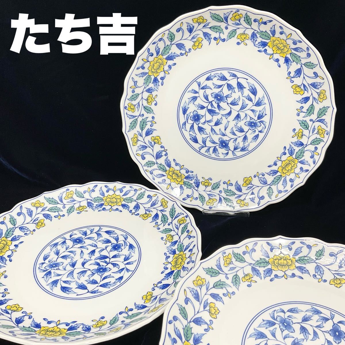 【未使用】たち吉 橘吉 大皿 3枚セット 直径：約28cm 高さ：約3.5cm 陶磁器 ※状態欄必読 (C608)