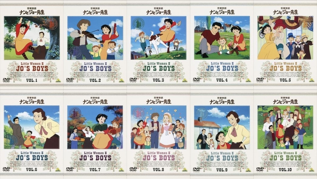 再生確認済レンタル落ち DVD のみ「世界名作劇場 若草物語 ナンとジョー先生」（全 10 巻）送料 185/230 円