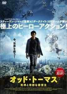 再生確認済レンタル落ち DVD「オッド・トーマス 死神と奇妙な救世主」送料 140/185/190/210/230 円