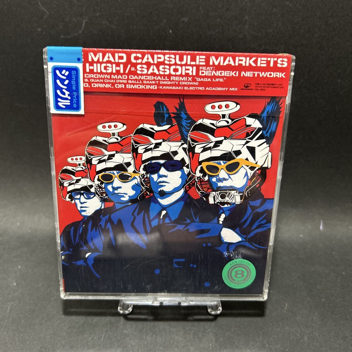 THE MAD CAPSULE MARKETS HIGH/SASORI レンタル落ちCD