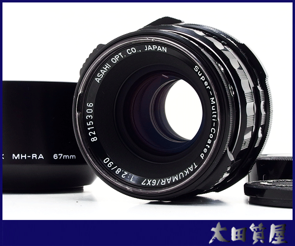 21)ペンタックス PENTAX Super-Multi-Coated TAKUMAR/6x7 90mm F2.8 バケペン 中判カメラ用レンズ 中古☆1円～