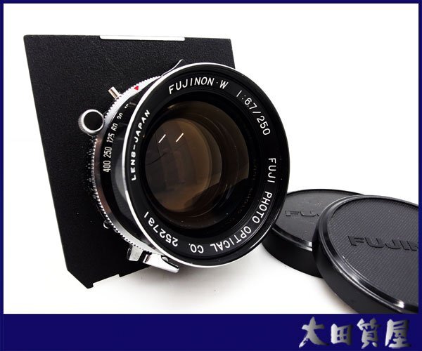 17)■質屋出品■FUJINON W 250mm 6.7 / FUJI PHOTO OPTICAL CO /COPAL (ボード：TOYO-VIEW) シャッターOK 中古★１円～売切り