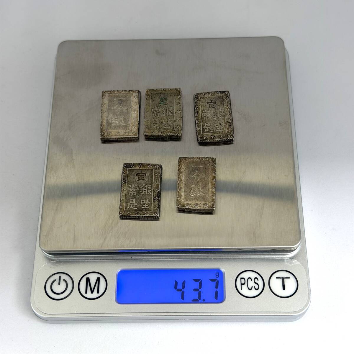 5-149 天保一分銀 古銭 一分銀 銀貨 貨幣 日本古銭 アンティーク コレクション 総重量 43.7g