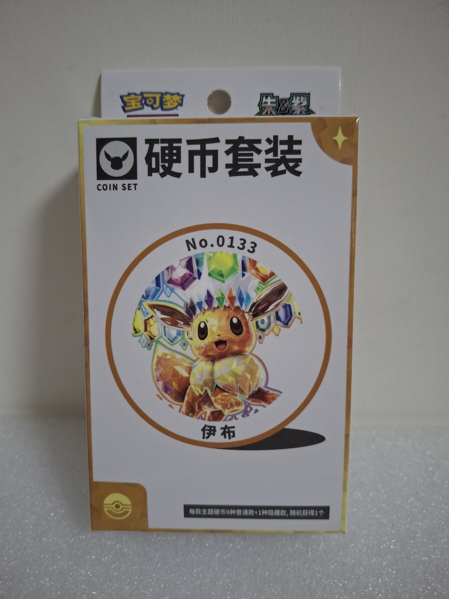 中国版 テラスタルフェスex「太晶盛聚]　関連メダルセット　(拡張パック1個入り)　イーブイver. 新品 未開封 .