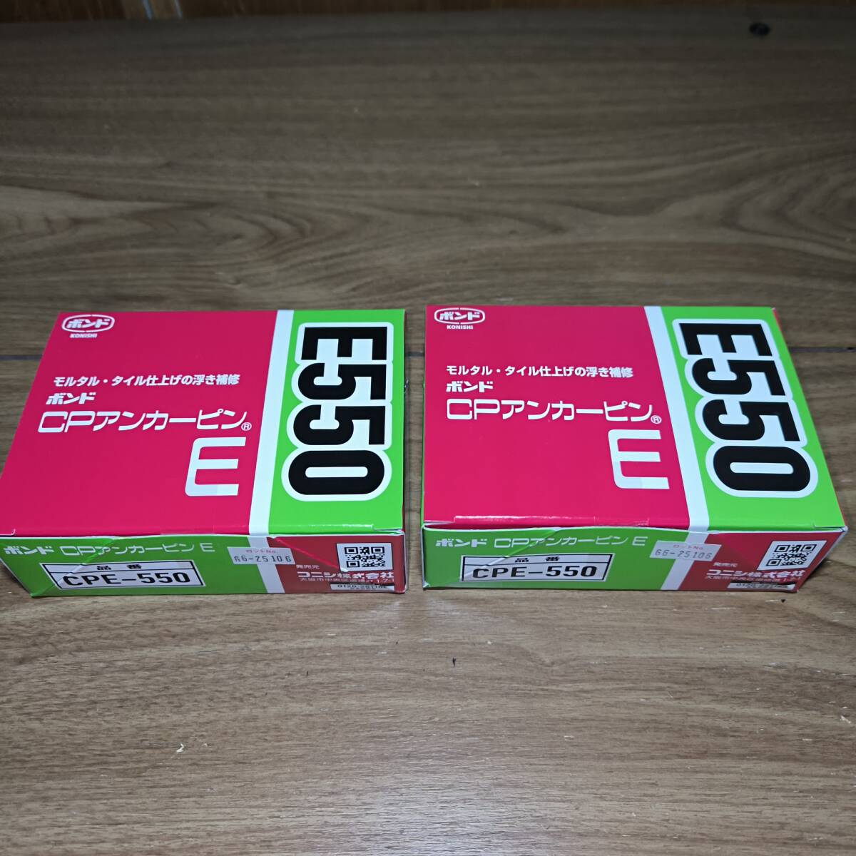 CPアンカーピン CPE-550 100本入×2箱 モルタル・タイル仕上げ ボンド 