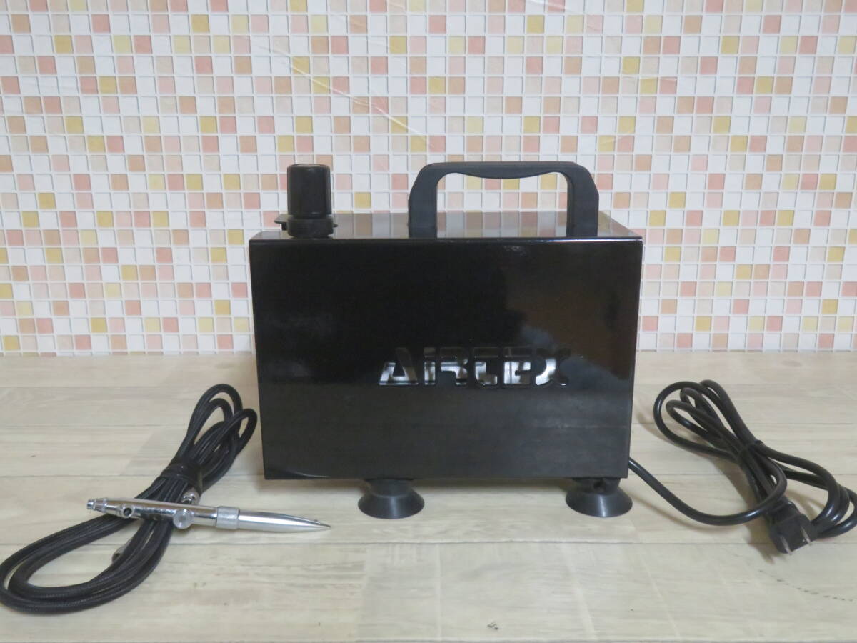 美品! Airtex コンプレッサー BOXセレクション APC-018 エアテックス 室内保管品 動作確認済み 