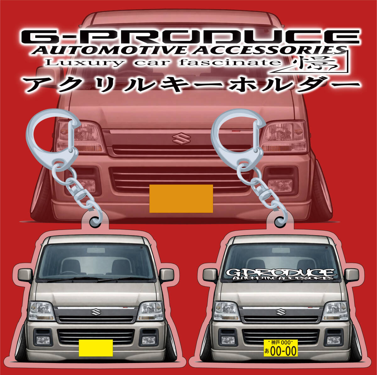 DA62W エブリイワゴン　エアロ　デフォルメ　アクリルキーホルダー　wh1個　 車体ステッカー　　車高短　 エブリイG-PRODUCE
