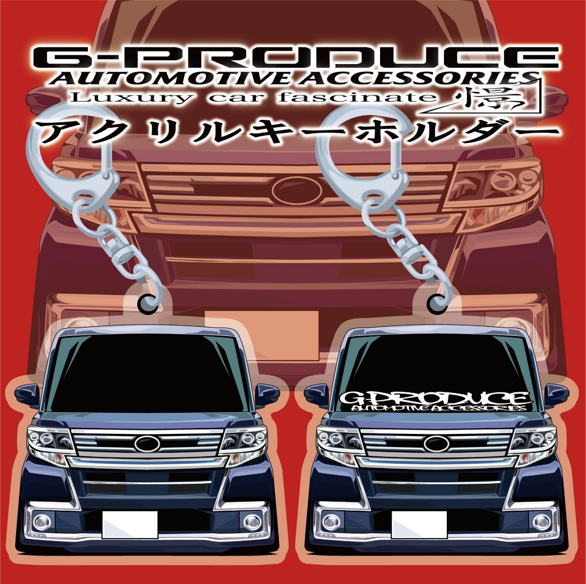 タントカスタム　LA610S後期　エアロ　アクリルキーホルダー　BL2個セット　/ 車体ステッカー/イラスト/車高短 / タントG-PRODUCE