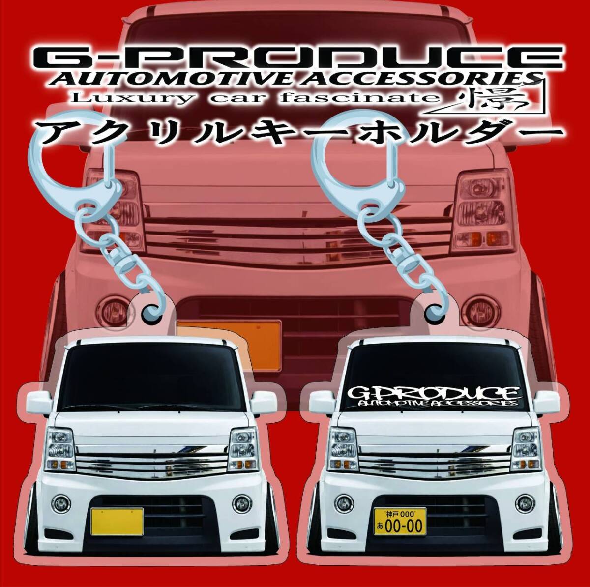 DA64W エブリイワゴン　エアロ　デフォルメ　アクリルキーホルダー　wh1個　 車体ステッカー　　車高短　 エブリイG-PRODUCE