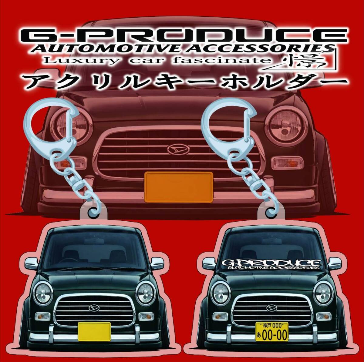 L700S ミラジーノ　エアロ　デフォルメ　アクリルキーホルダー　bl1個　 車体ステッカー　　車高短　 ミラG-PRODUCE